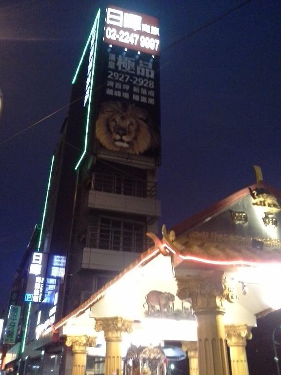 Daylight Hotel Zhonghe  Exteriér fotografie